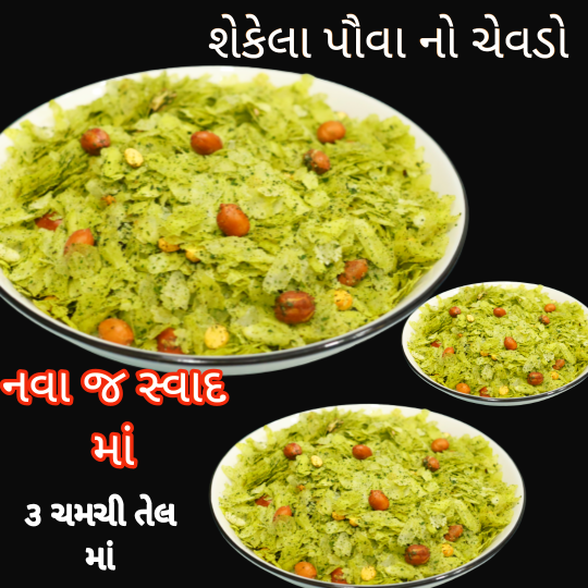 poha-chivda