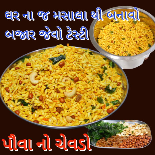 poha-chivda