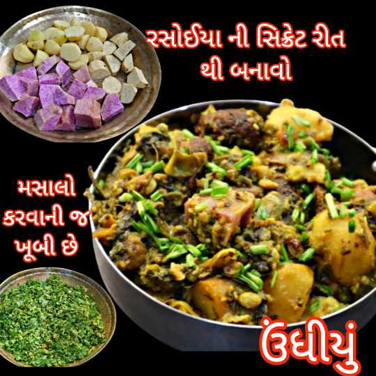 Surti-Undhiyu