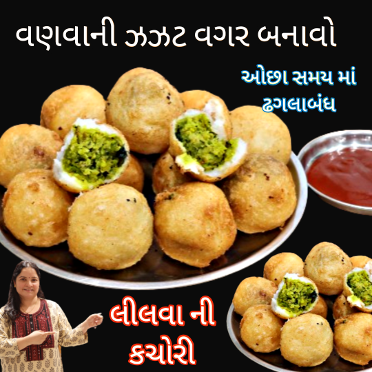 Surti-Kachori