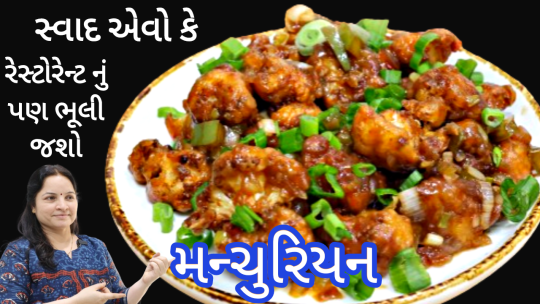 Veg.-Manchurian