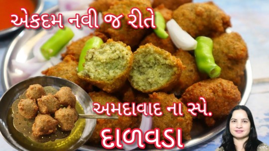 Dal-vada