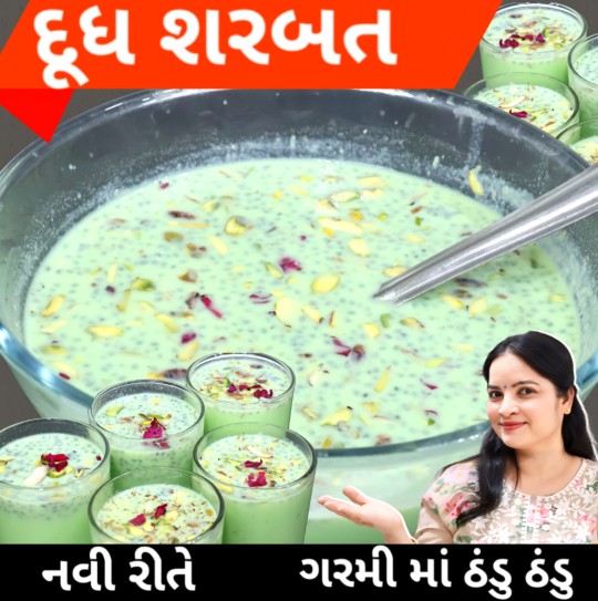 DOODH-SHARBAT-RECIPE