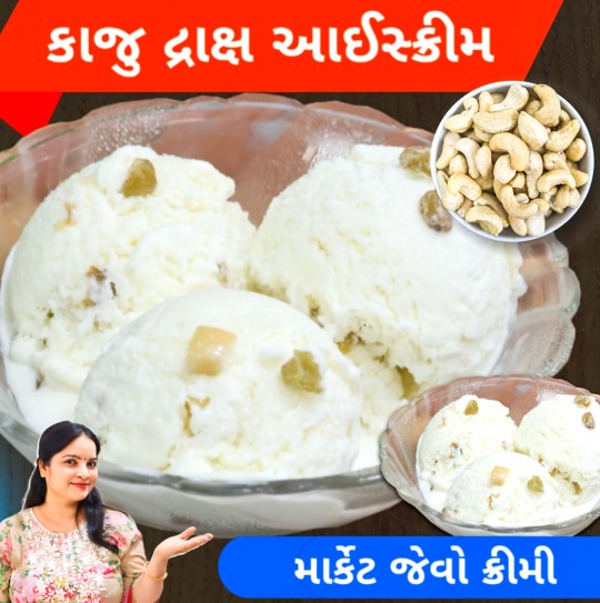 KAJU-DRAKSH-ICE-CREAME