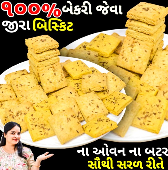 Jeera-Biscuit