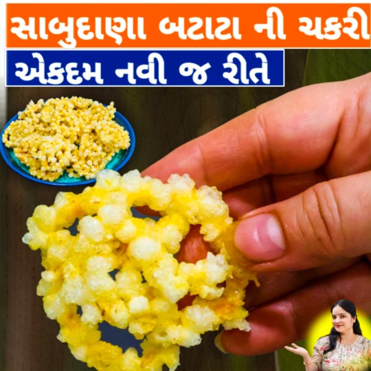 Sabudana-Batata-Chakli