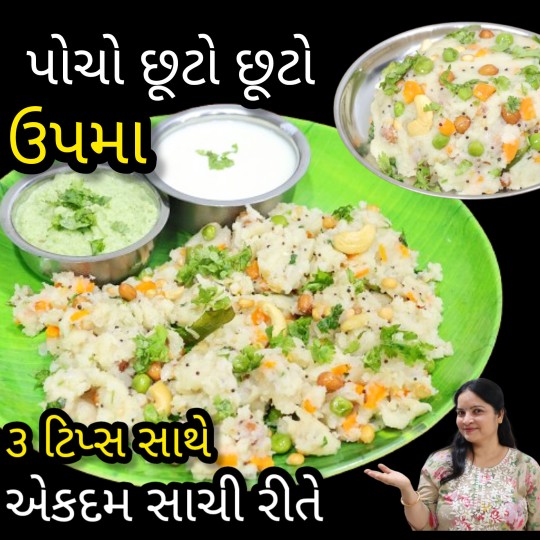 Upma-Recipe